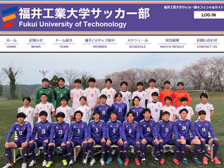 福井工業大学サッカー部様