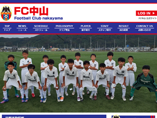 FC中山様