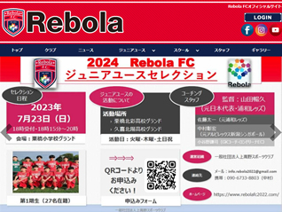 Rebola FC様