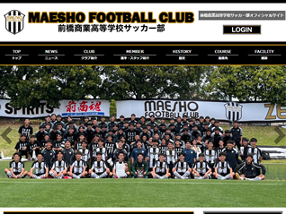 前橋商業高校サッカー部 様