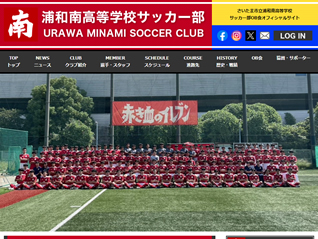 浦和南高校サッカー部 様