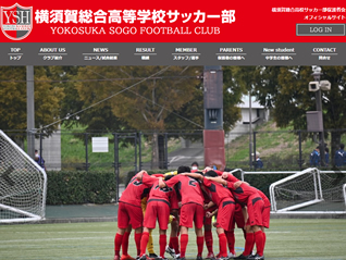 横須賀総合高校サッカー部保護者会 様