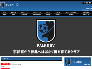 ファルケSV 様