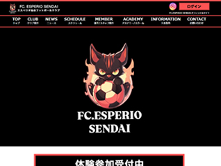 FC.ESPERIO SENDAI様