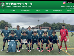 茨城県立八千代高校サッカー部様