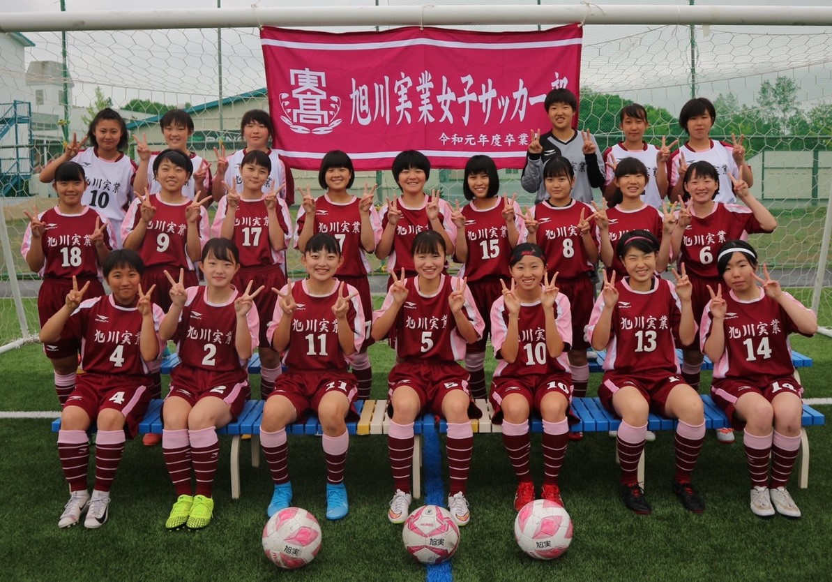 旭川実業高等学校男女サッカー部 フットボールnavi