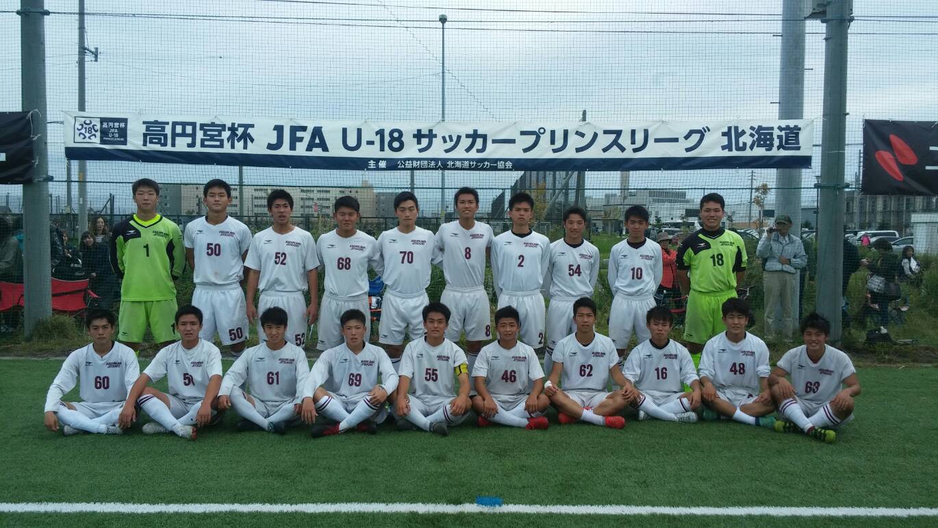 旭川実業高等学校男女サッカー部の最新情報 旭川実業高等学校男女サッカー部 フットボールnavi