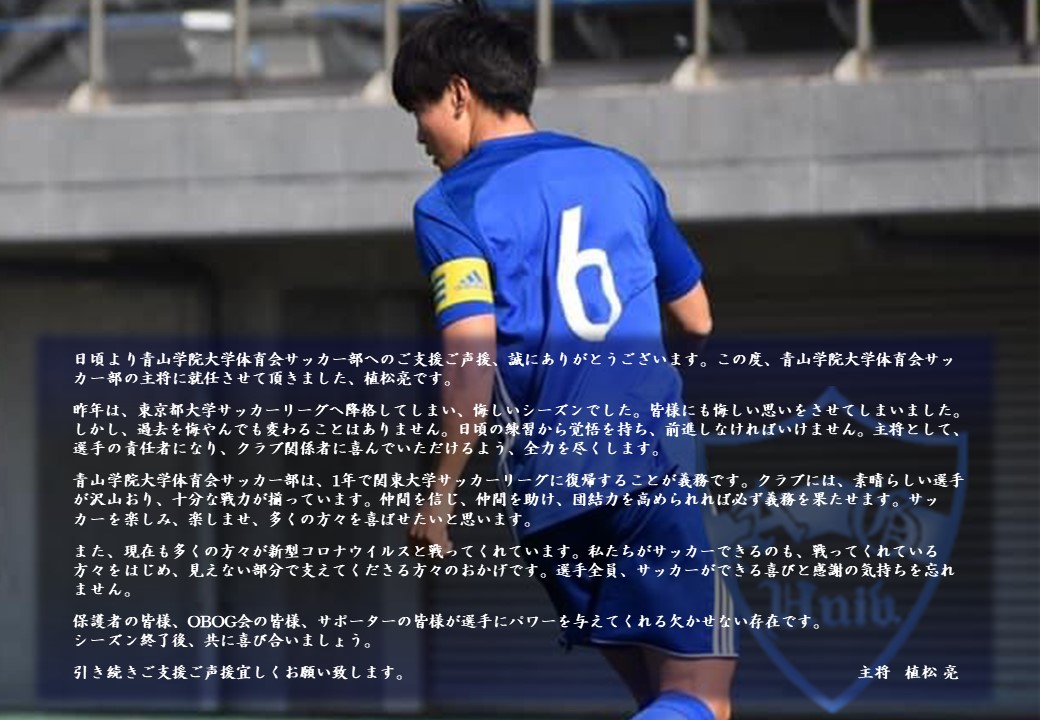 青学 サッカー部 セレクション 青学 サッカー部 セレクション 青学 サッカー部 セレクション 青学 サッカー部 セレクション
