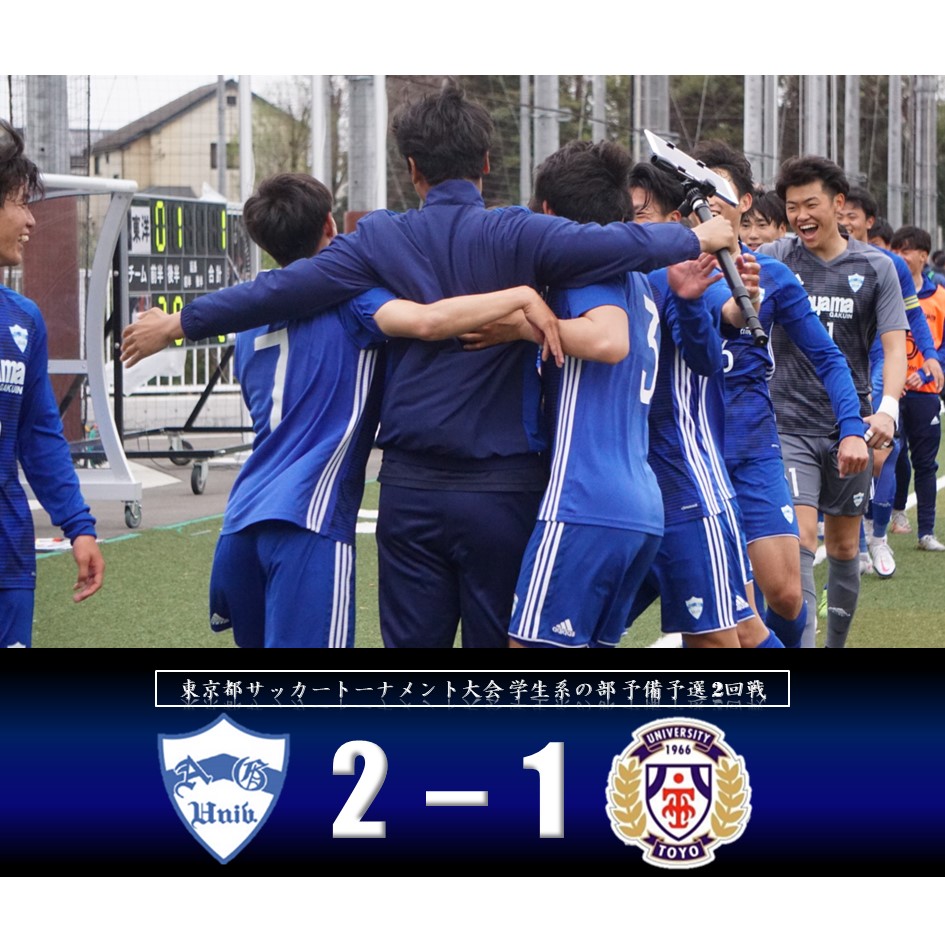 青山学院大学体育会サッカー部 フットボールnavi