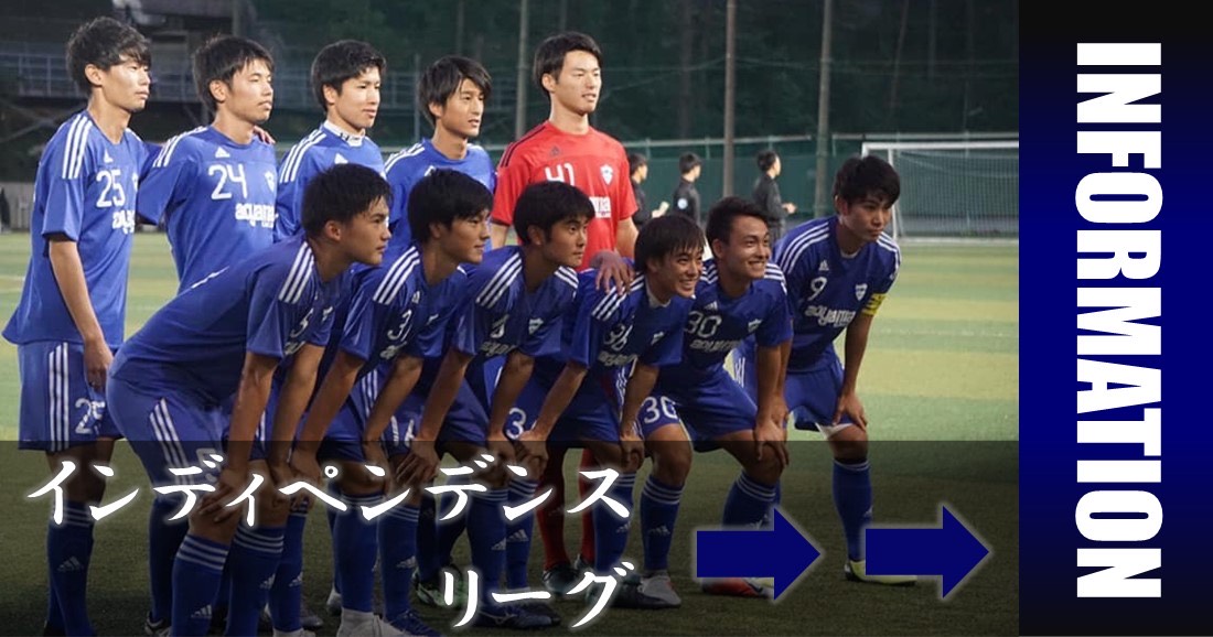 試合情報 青山学院大学体育会サッカー部 フットボールnavi