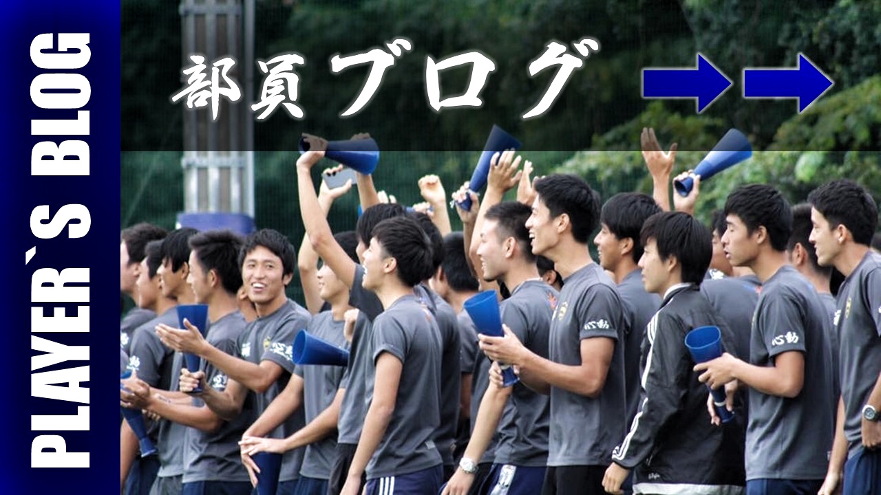 青山学院大学体育会サッカー部 フットボールnavi