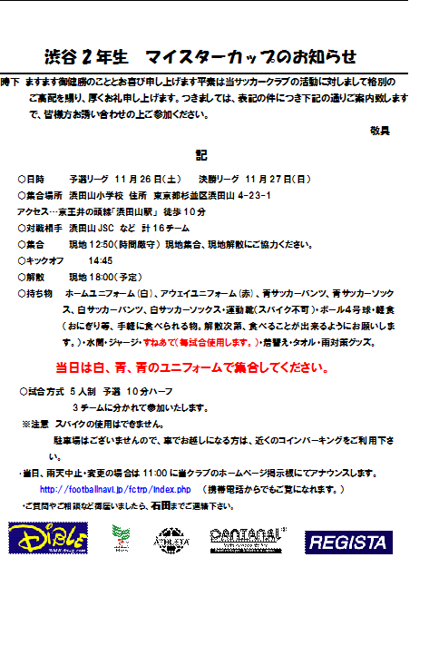 s Fc Toripletta フットボールnavi