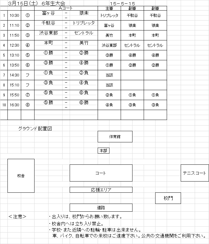 BBS FC TORIPLETTA NAVI