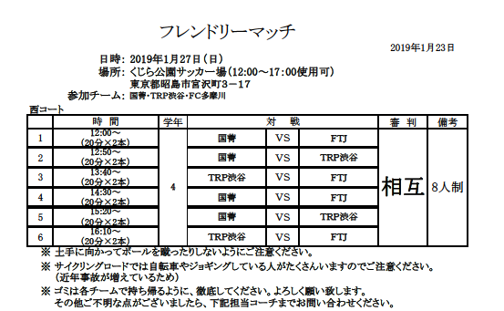 s Fc Toripletta フットボールnavi s Fc Toripletta フットボールnavi