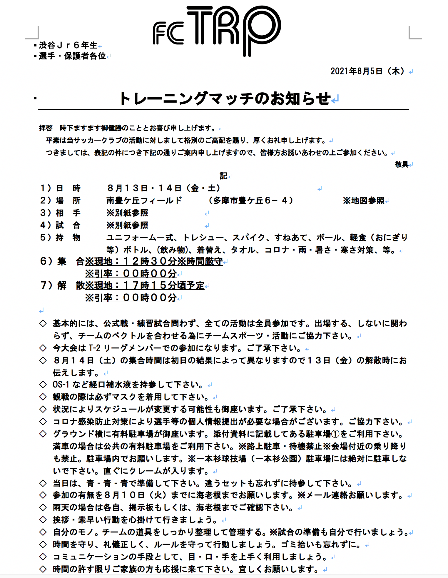 s Fc Toripletta フットボールnavi