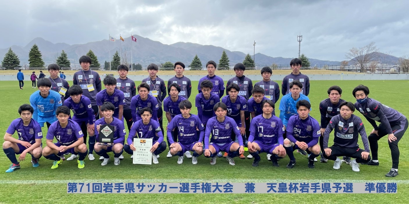富士大学サッカー部 フットボールnavi 富士大学サッカー部 フットボールnavi