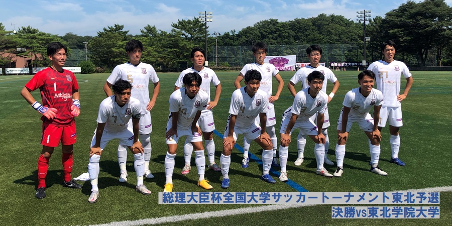 富士大学サッカー部 フットボールnavi