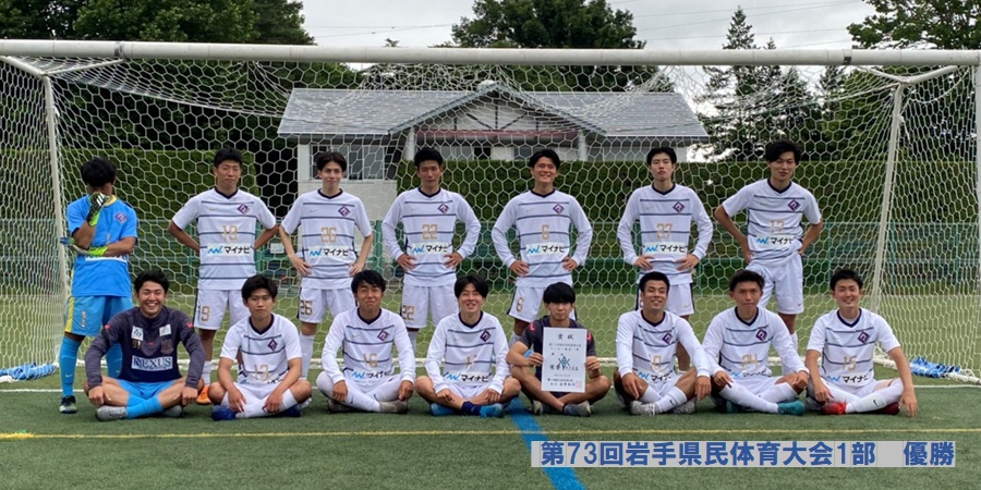 富士大学サッカー部 フットボールnavi