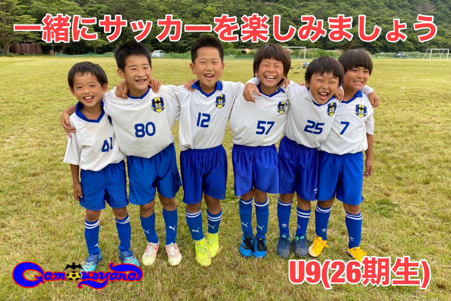 Fcがむしゃら フットボールnavi Fcがむしゃら フットボールnavi
