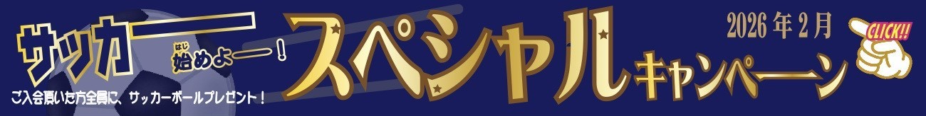 ��㓌����t�b�g�{�[���N���u�I�t�B�V�����T�C�g