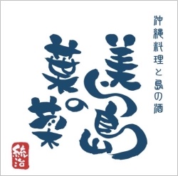 美ら島の葉菜