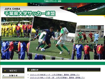 千葉県大学サッカー連盟
