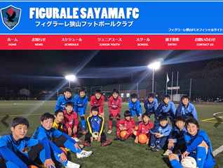 フィグラーレ狭山FC様