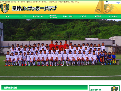 星陵Jr.サッカークラブ