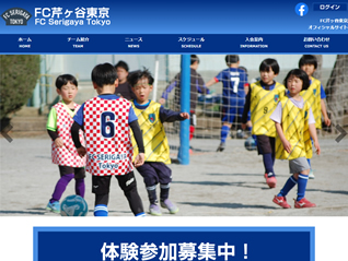 FC芹ヶ谷東京様