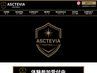 ASCTEVIA様
