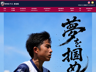 WING F.C. 多治見様