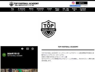 TOP FOOTBALL ACADEMY様