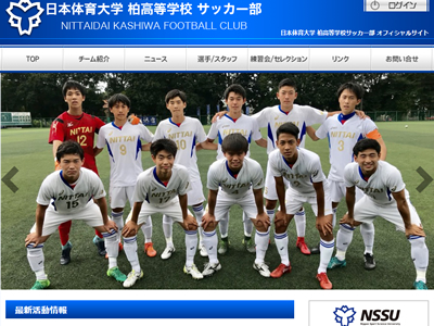 日本体育大学柏高等学校サッカー部様