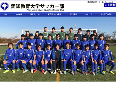 愛知教育大学サッカー部様