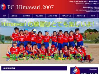 FC Himawari 2007様