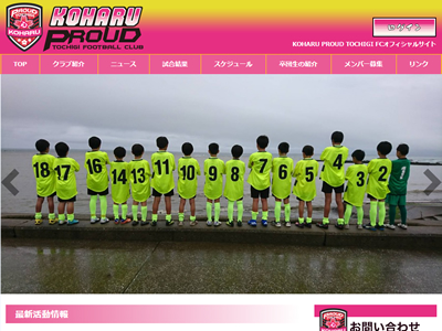 KOHARU PROUD TOCHIGI FC様