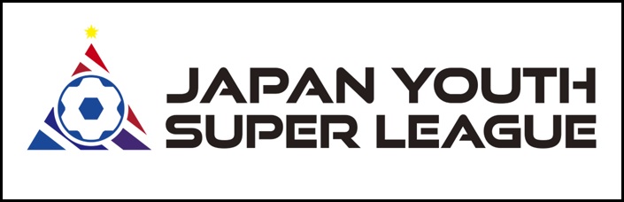 ジャパンユーススーパーリーグ