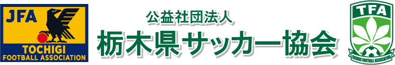リンク Koharu Proud Tochigi Fc フットボールnavi