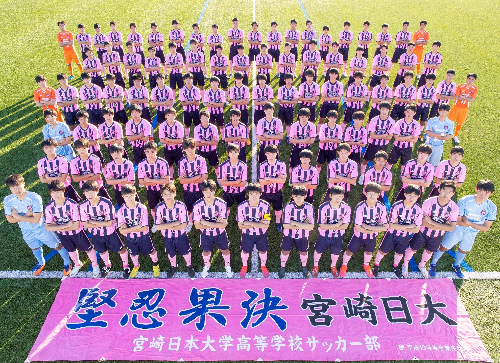 宮崎日本大学高等学校サッカー部 フットボールnavi