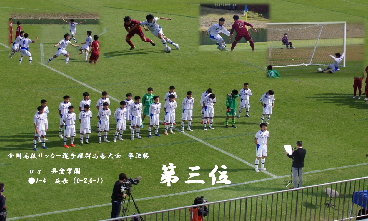 新島学園中学校 高等学校サッカー部 フットボールnavi