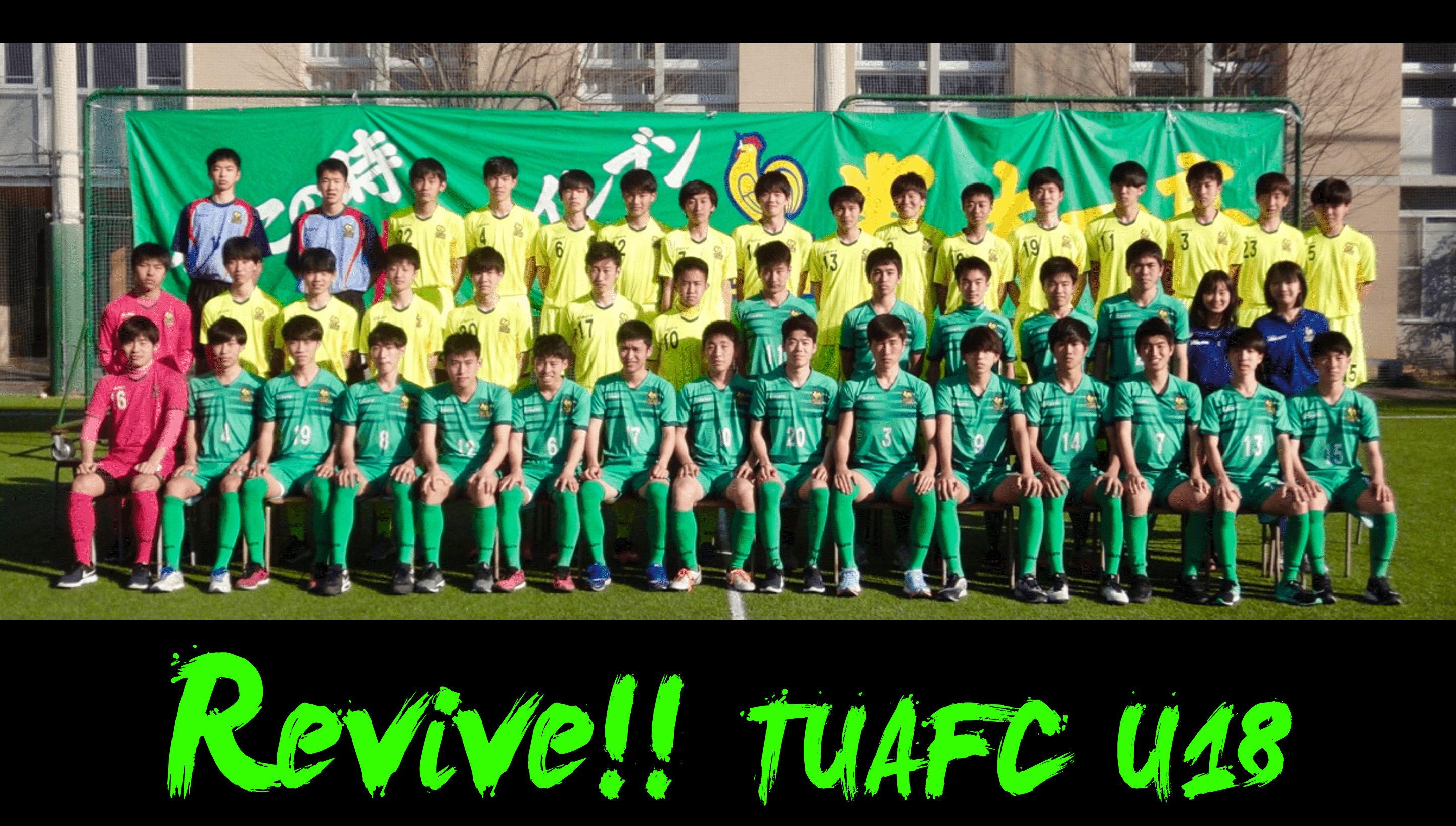 東京農業大学第一高等学校 サッカー部 フットボールnavi