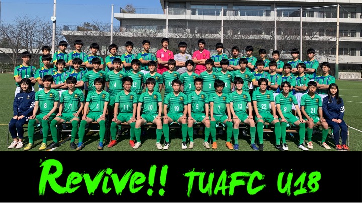 東京農業大学第一高等学校 サッカー部 フットボールnavi