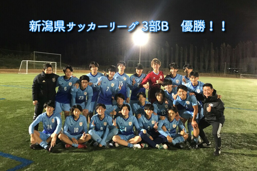 新潟医療福祉大学サッカー部 フットボールnavi