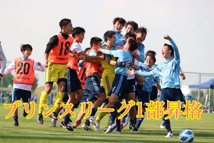 近江高校サッカー部 の最新情報 近江高校サッカー部 フットボールnavi