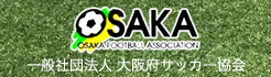 大阪サッカー協会