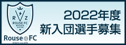 クラブプロフィール Rouse新潟フットボールクラブ フットボールnavi