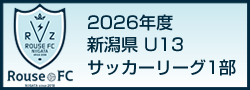 2026�N�x�V����U13�T�b�J�[���[�O1��