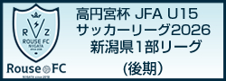 ���~�{�tJFAU15�T�b�J�[���[�O2026�V����1�����[�O 