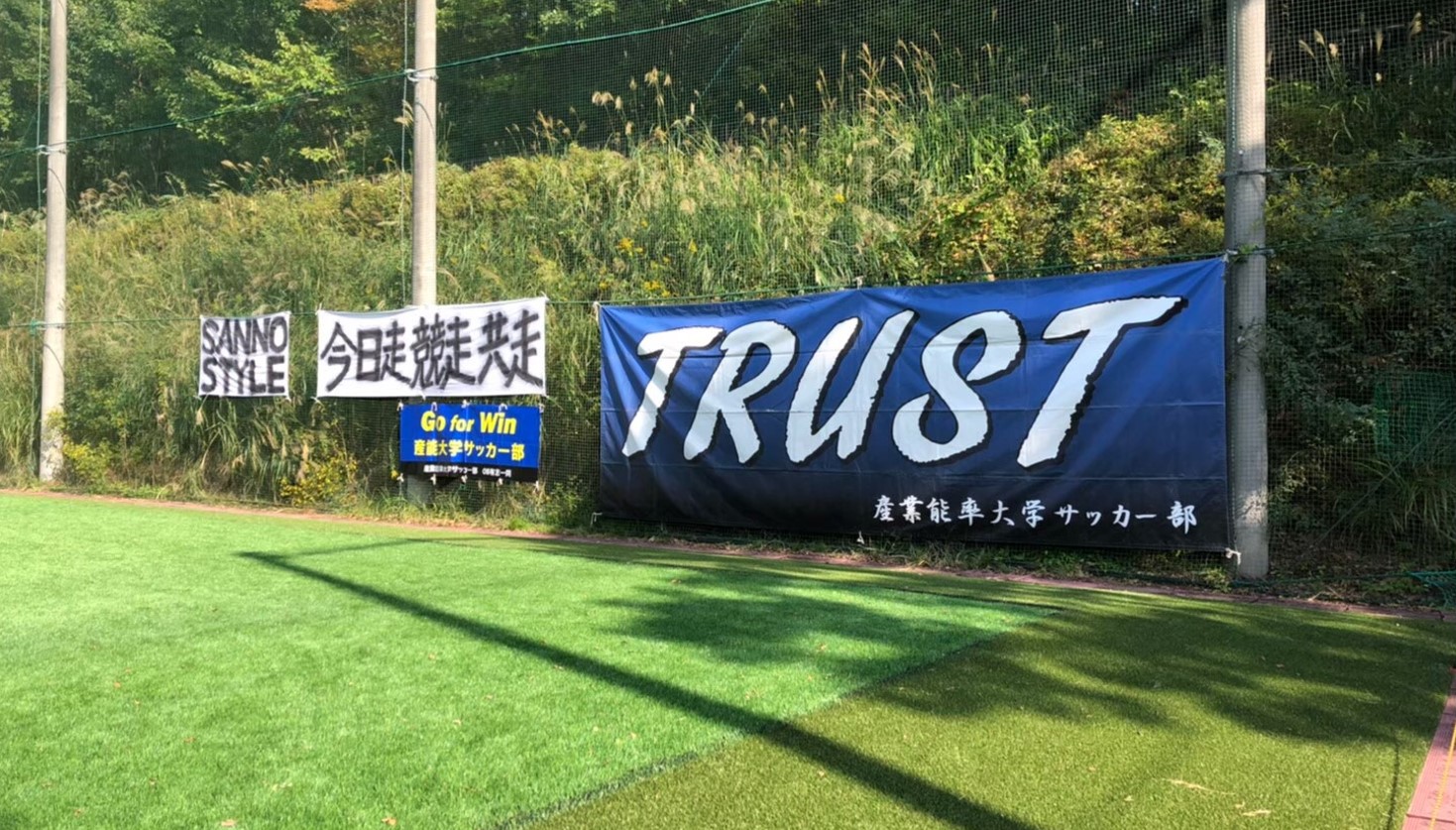 産業能率大学サッカー部 フットボールnavi