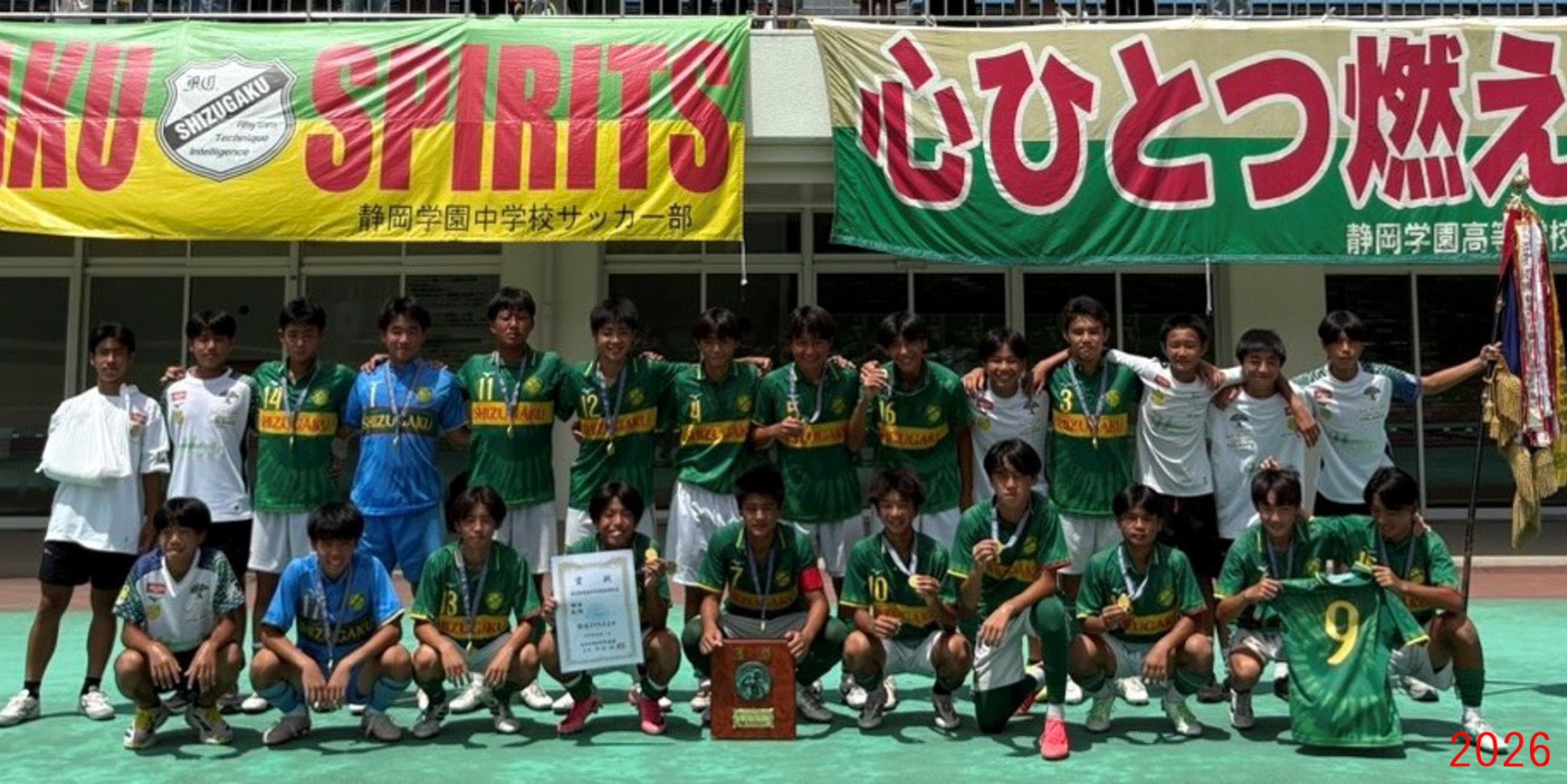 静岡学園中学校サッカー部 | フットボールNAVI